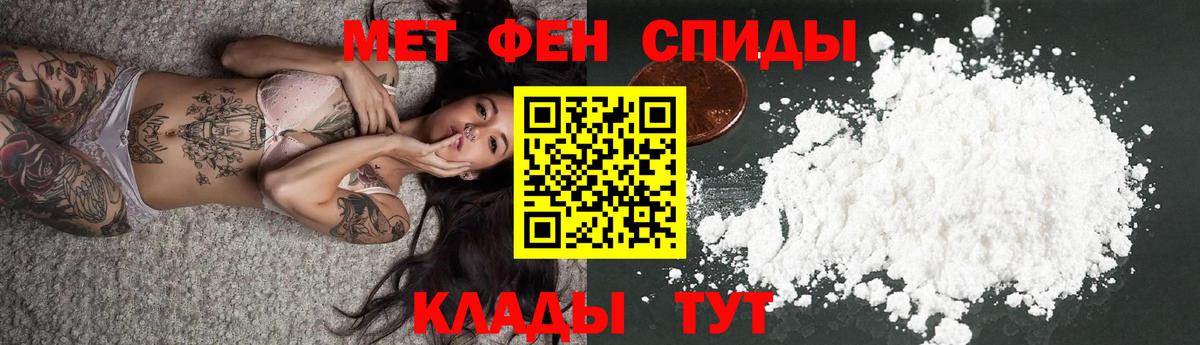 АМФЕТАМИН Розовый  АМФ  Ревда  Вход с VPN 