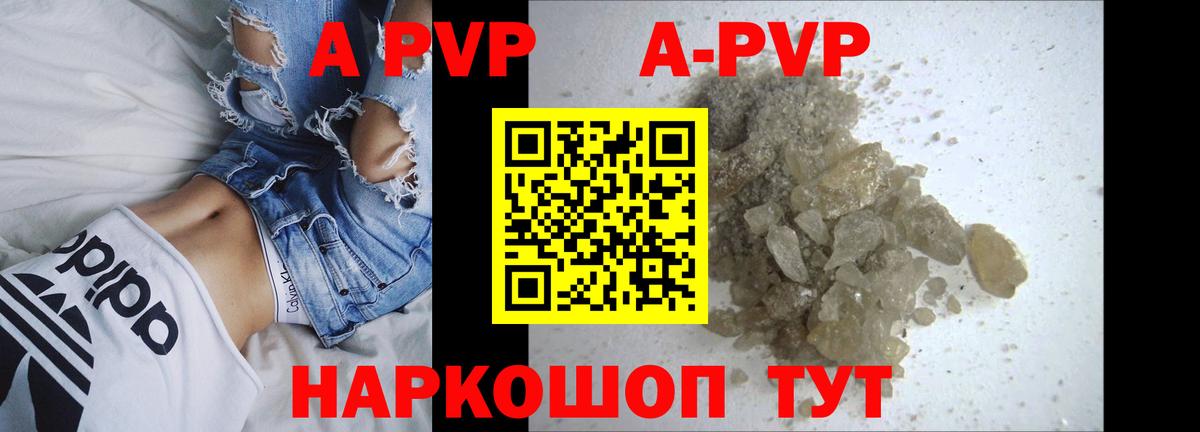 A-PVP Crystall  Alpha PVP Crystall  где найти   Вход с VPN  A PVP VHQ  Ревда 