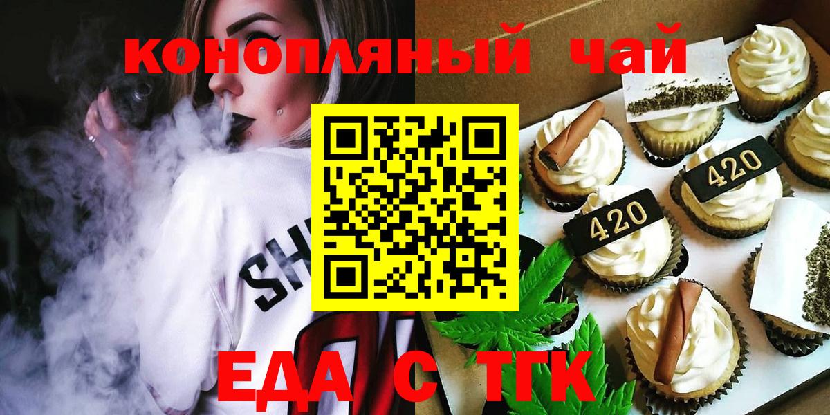 Ревда  Еда ТГК марихуана  Вход с VPN 