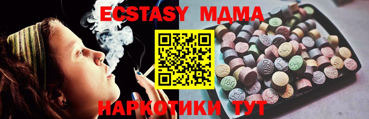 ЭКСТАЗИ 300 mg  Экстази 250 мг  Экстази  Вход с VPN  Ревда 