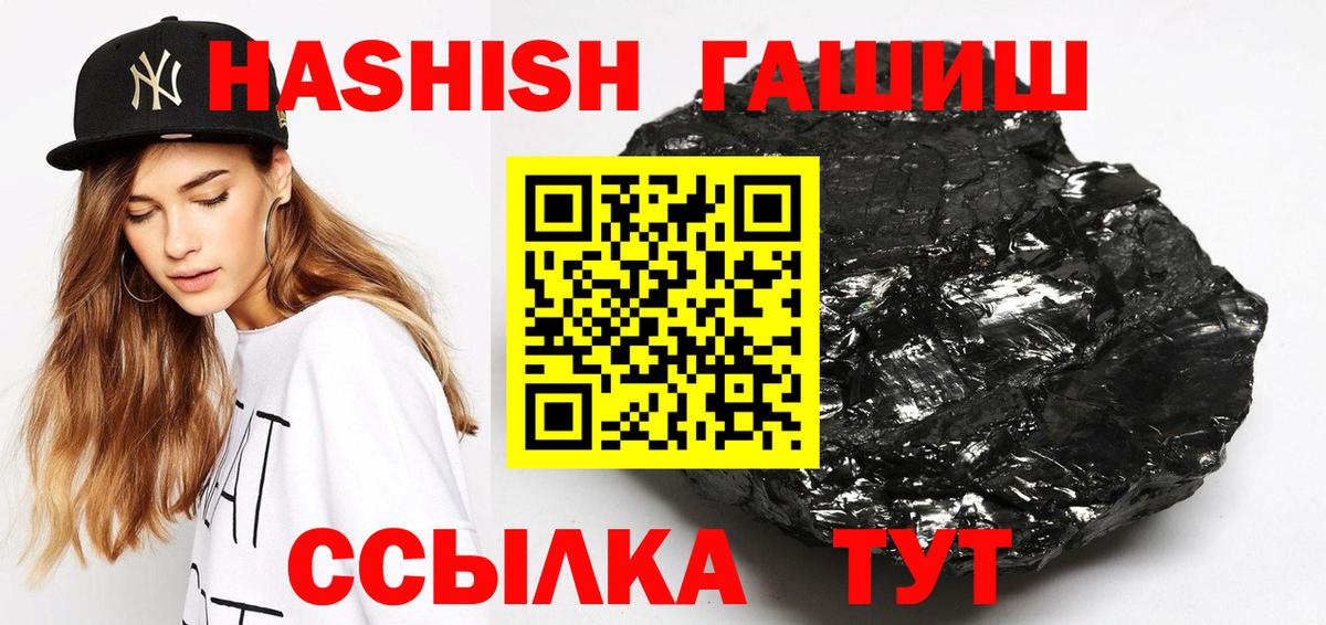 Ревда  ГАШ Cannabis  Вход с VPN  Гашиш Изолятор 