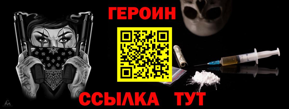 Ревда  Героин афганец  Вход с VPN 