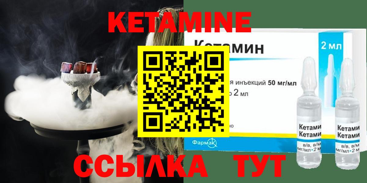 КЕТАМИН VHQ Ревда