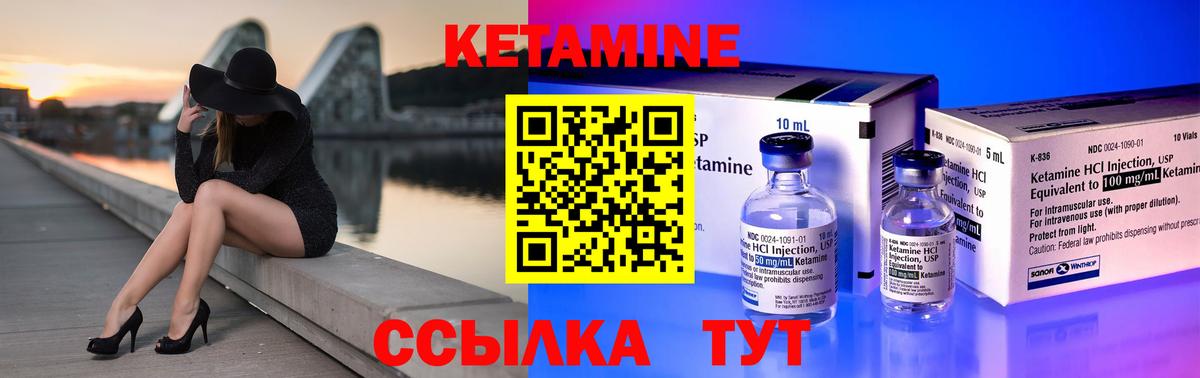 Кетамин ketamine  Вход с VPN  Ревда 