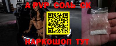 трава Сланцы