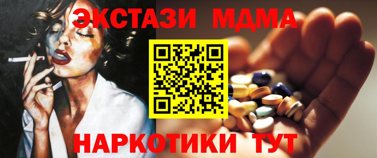 MDMA молли Ревда