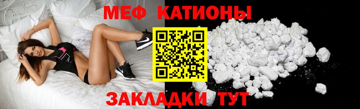 МЕФ кристаллы Ревда