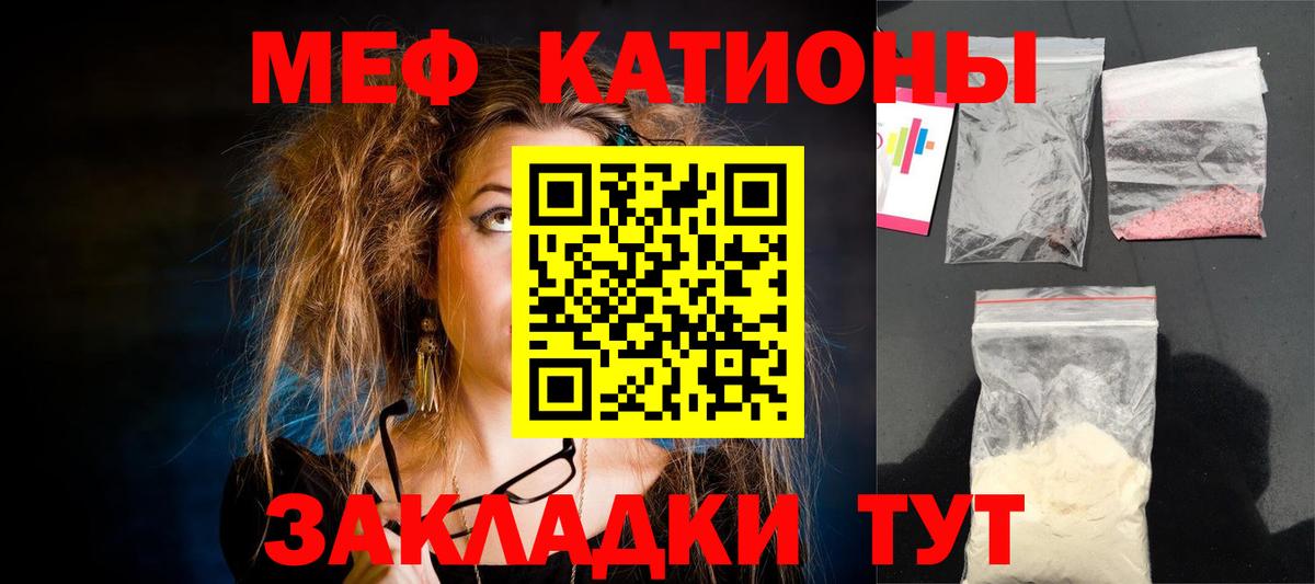 Мефедрон  МЕФ кристаллы  Вход с VPN  Ревда  МЯУ-МЯУ mephedrone  продажа наркотиков  МЕФ 