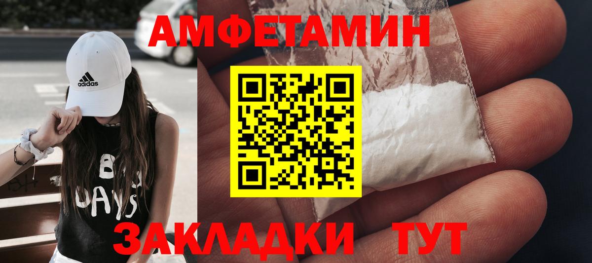 МЕТАМФЕТАМИН кристалл Ревда