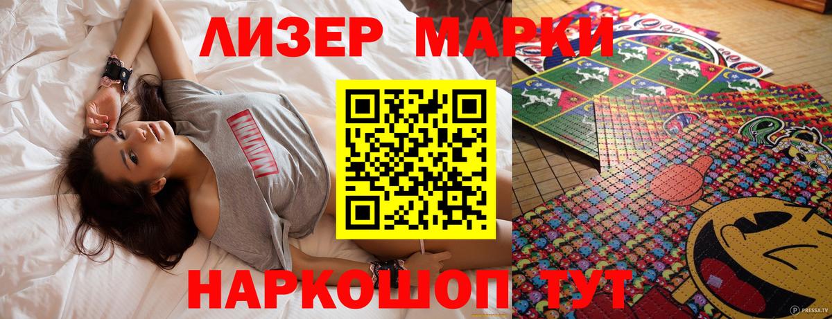 Ревда  Марки 25I-NBOMe 1,5мг  Марки 25I-NBOMe 1,5мг  купить наркотики сайты  Вход с VPN 