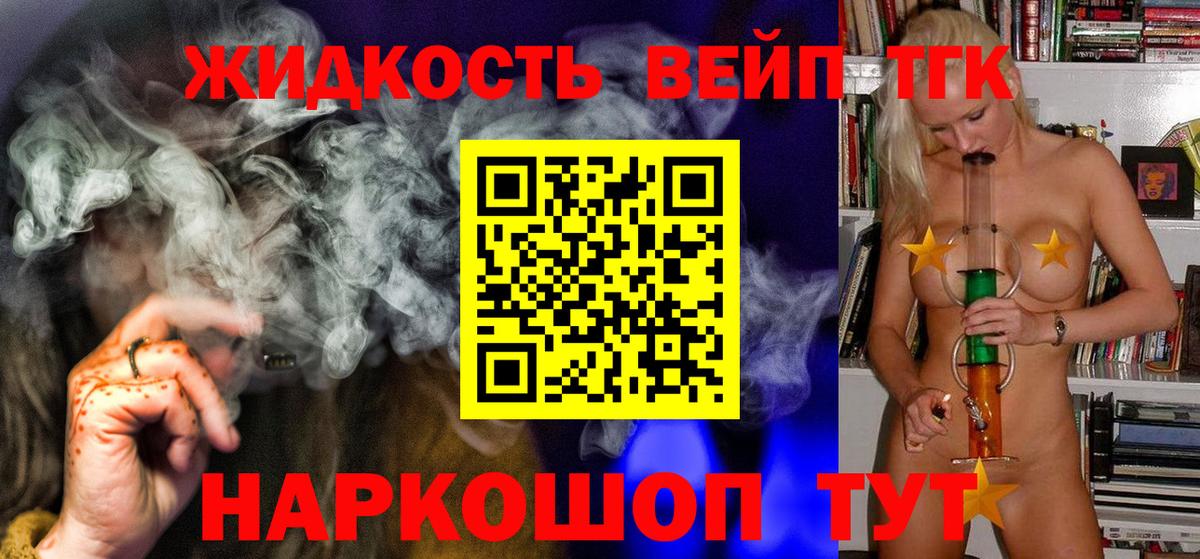 Дистиллят ТГК концентрат  продажа наркотиков  Вход с VPN  Ревда  ТГК THC oil 