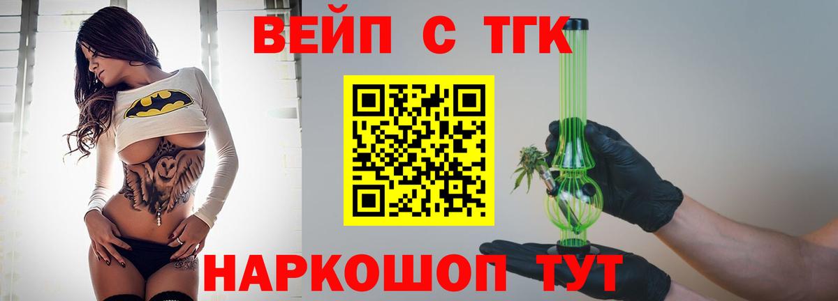 ТГК Wax Ревда